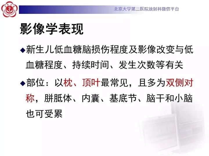 【病例】低血糖脑病1例MR影像表现