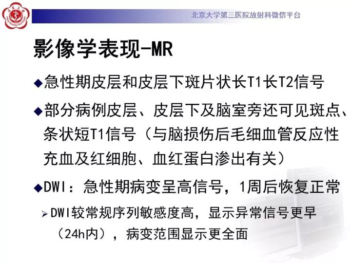 【病例】低血糖脑病1例MR影像表现