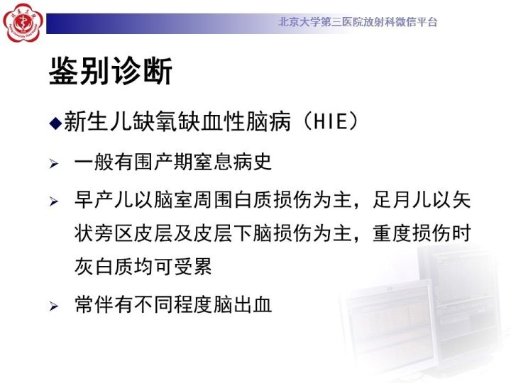 【病例】低血糖脑病1例MR影像表现