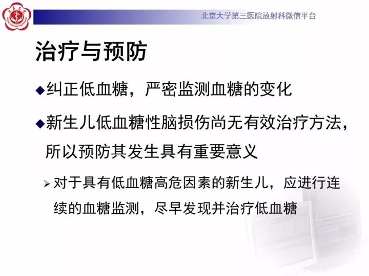【病例】低血糖脑病1例MR影像表现