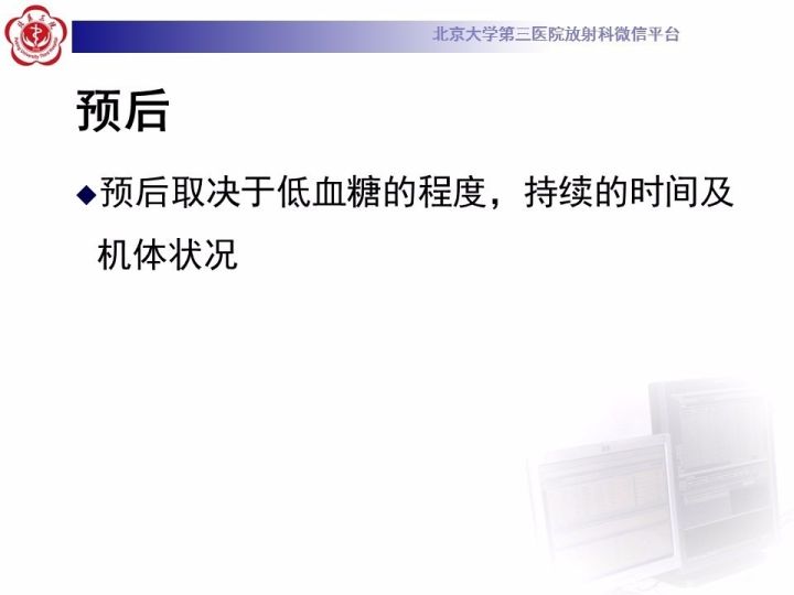 【病例】低血糖脑病1例MR影像表现