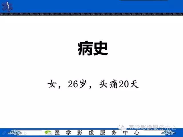 【病例】脑室内脑膜瘤1例MR