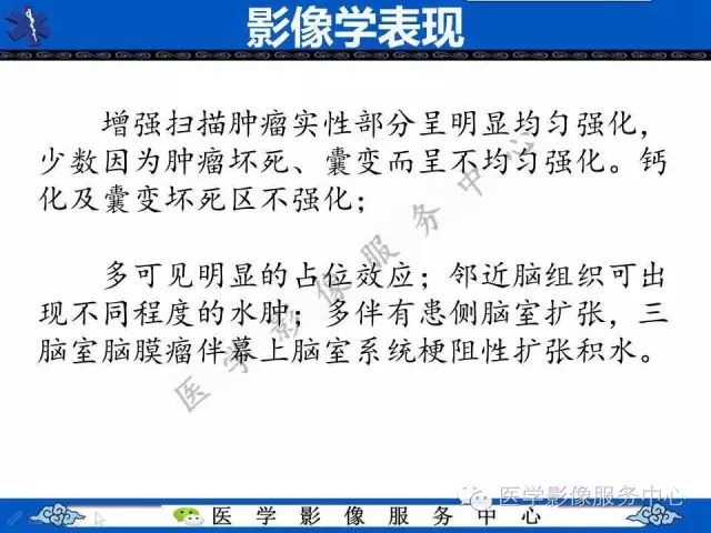 【病例】脑室内脑膜瘤1例MR