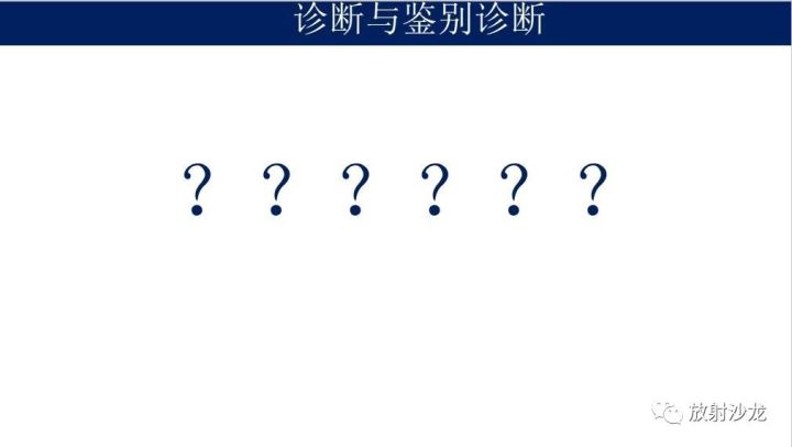 【病例】眼眶脑膜瘤1例MR