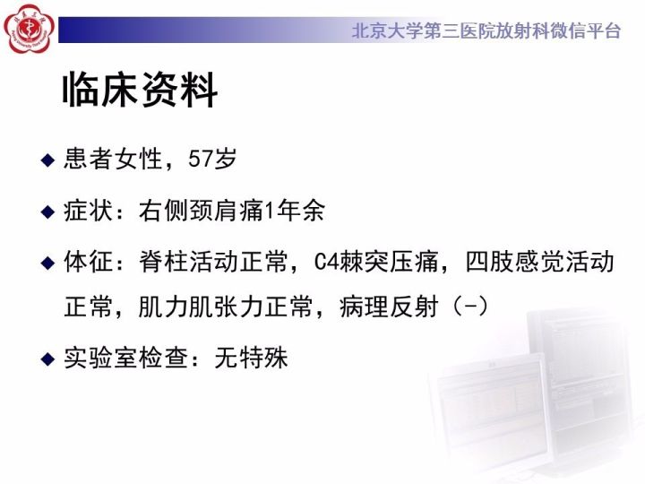 【病例】颈椎血管瘤1例CT及MR