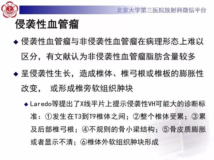 【病例】颈椎血管瘤1例CT及MR