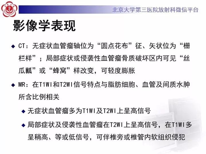 【病例】颈椎血管瘤1例CT及MR