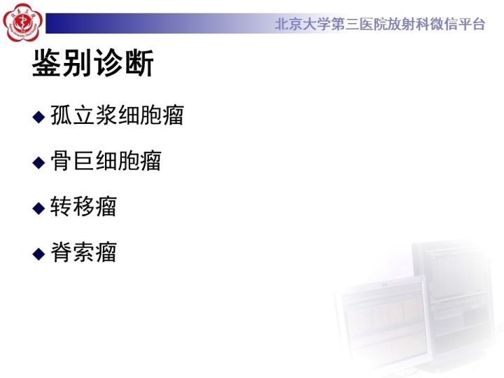 【病例】颈椎血管瘤1例CT及MR