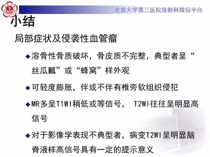 【病例】颈椎血管瘤1例CT及MR