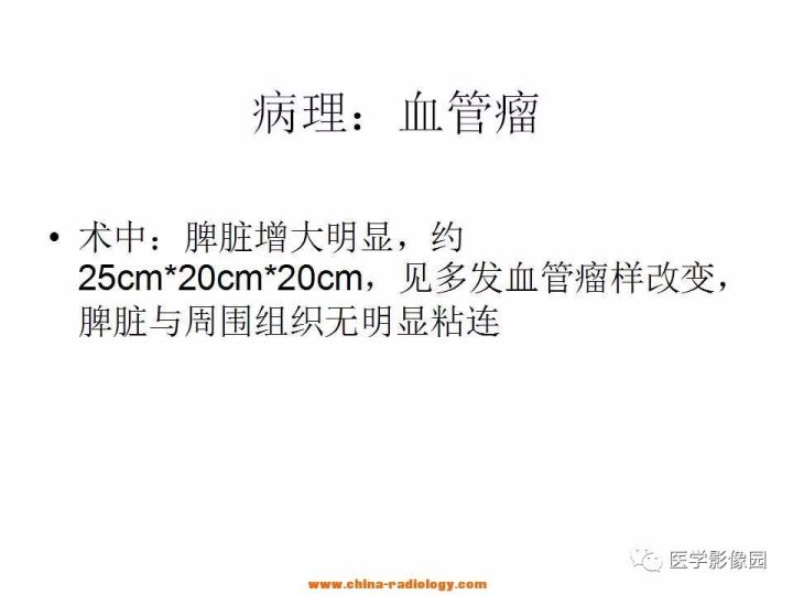 【病例】脾脏多发血管瘤1例CT