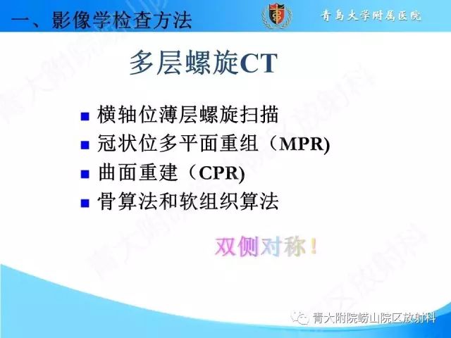 【PPT】颅底孔道的影像解剖和诊断