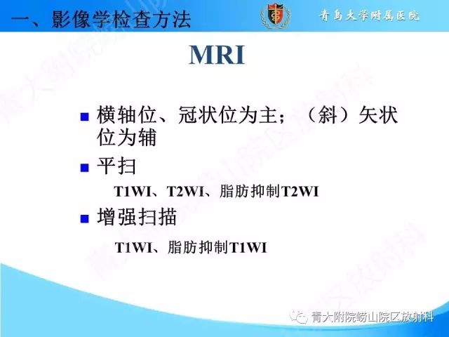 【PPT】颅底孔道的影像解剖和诊断