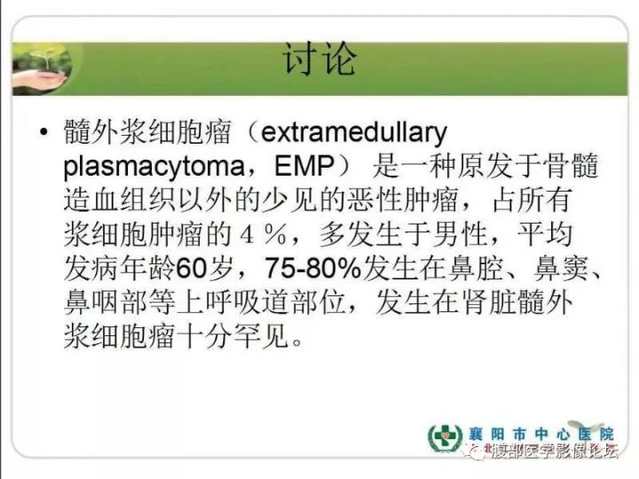 【病例】左肾孤立性浆细胞瘤1例CT
