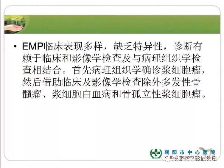 【病例】左肾孤立性浆细胞瘤1例CT