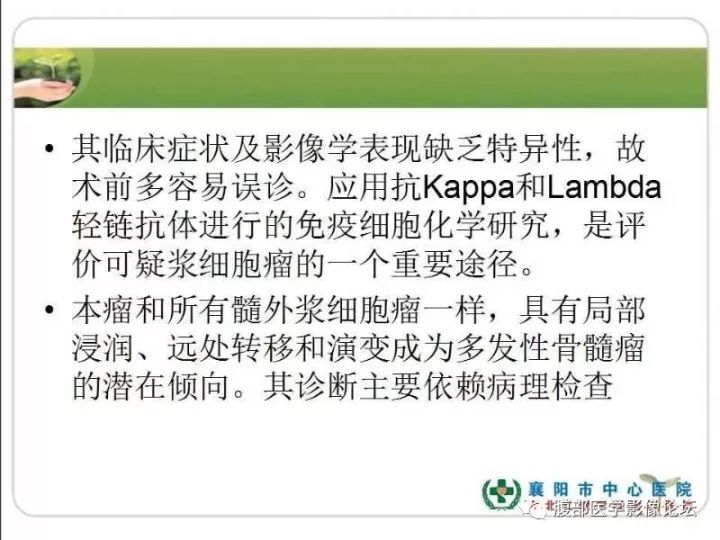 【病例】左肾孤立性浆细胞瘤1例CT