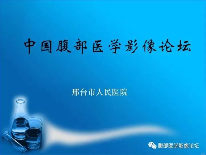【病例】肝脏原发性神经内分泌肿瘤1例CT影像表现