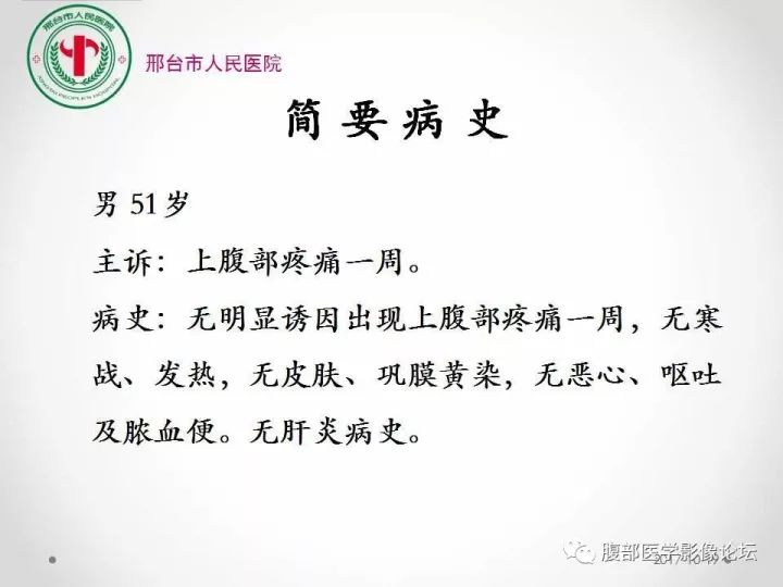 【病例】肝脏原发性神经内分泌肿瘤1例CT影像表现