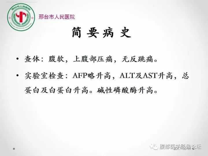 【病例】肝脏原发性神经内分泌肿瘤1例CT影像表现