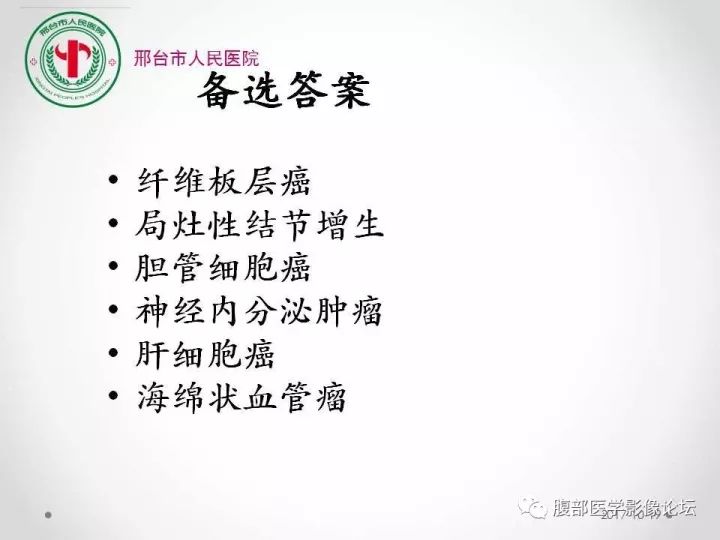 【病例】肝脏原发性神经内分泌肿瘤1例CT影像表现