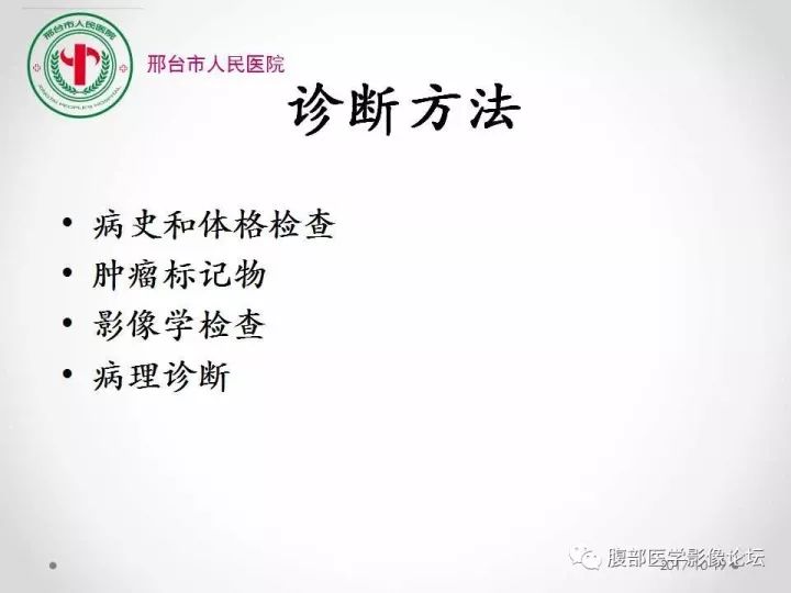 【病例】肝脏原发性神经内分泌肿瘤1例CT影像表现