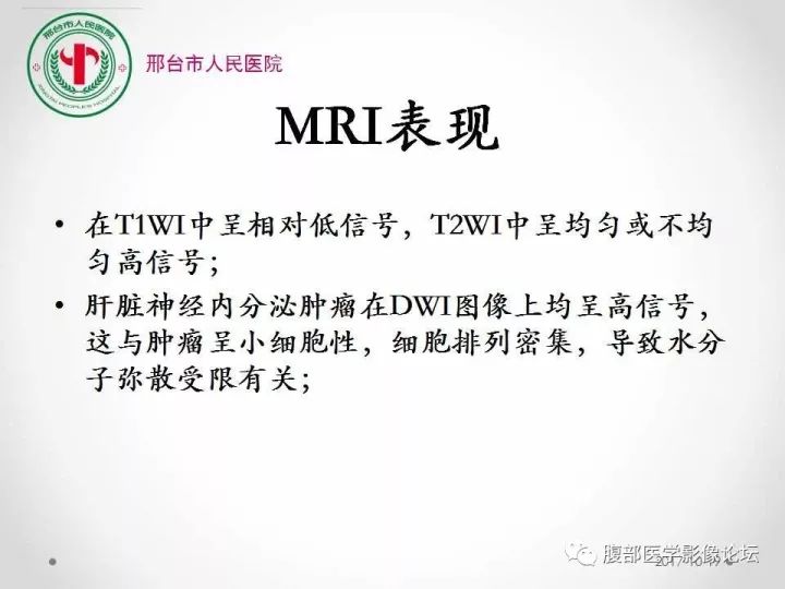 【病例】肝脏原发性神经内分泌肿瘤1例CT影像表现