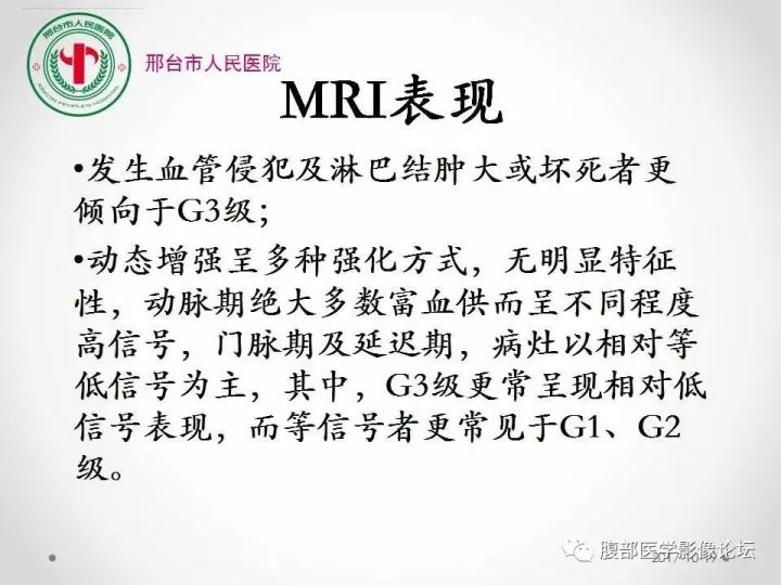 【病例】肝脏原发性神经内分泌肿瘤1例CT影像表现