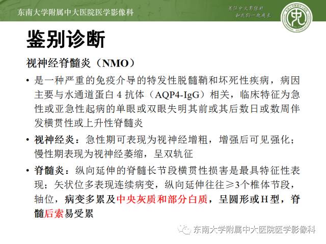 【病例】脊髓前动脉综合征1例MR