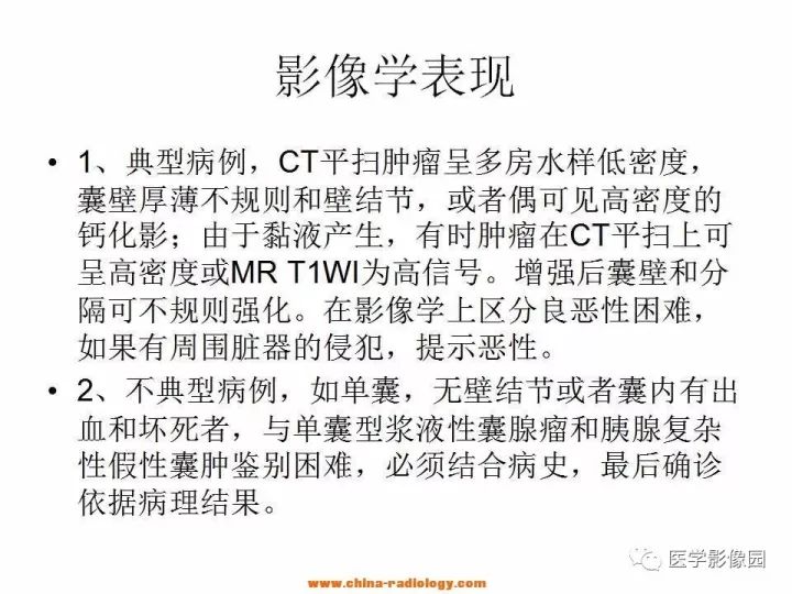 【病例】胰尾粘液性囊腺癌1例CT