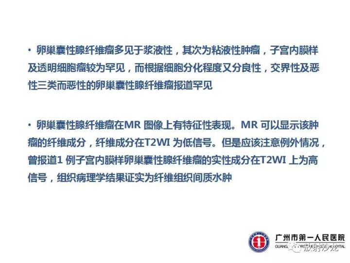 【病例】卵巢囊腺纤维瘤1例CT影像表现