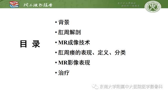 【病例】肛周克罗恩病的MR表现