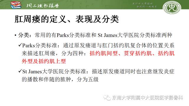 【病例】肛周克罗恩病的MR表现