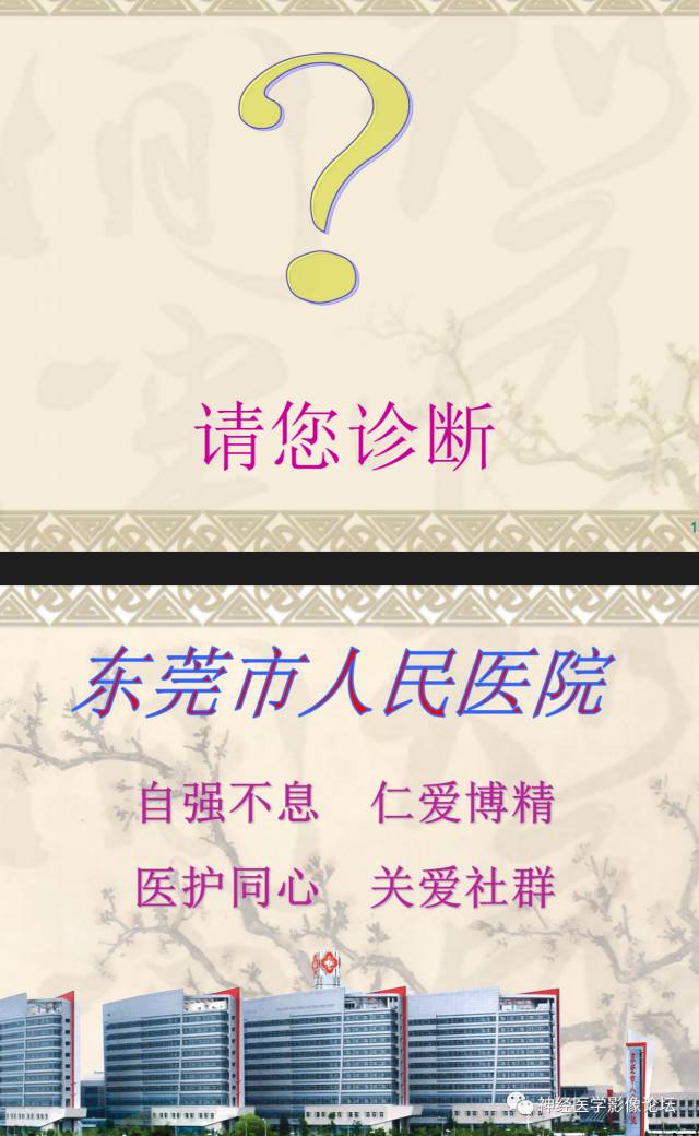 【病例】小脑蚓部髓母细胞瘤一例CT及MR