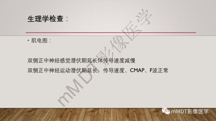【病例】肾上腺脊髓神经病1例MR