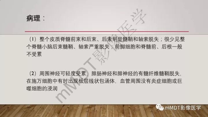 【病例】肾上腺脊髓神经病1例MR