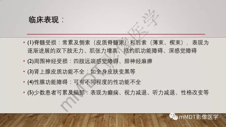 【病例】肾上腺脊髓神经病1例MR