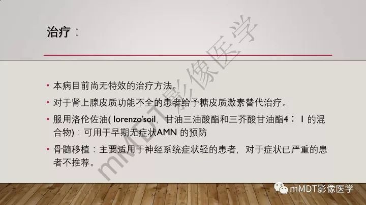 【病例】肾上腺脊髓神经病1例MR