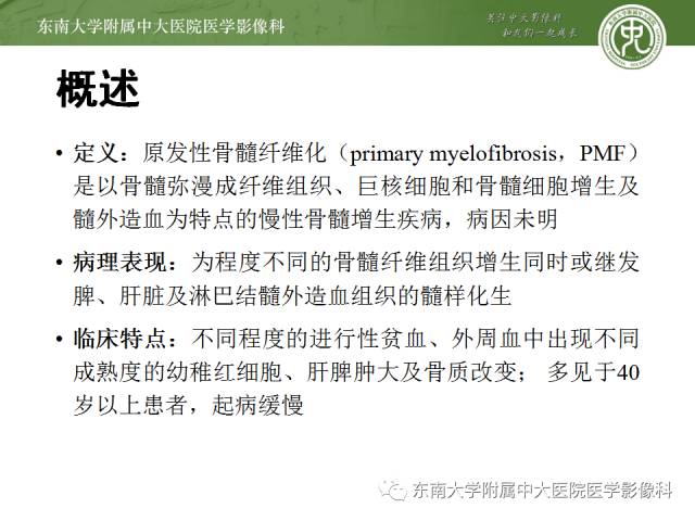 【病例】骨髓纤维化1例CT 【病例】骨髓纤维化1例CT