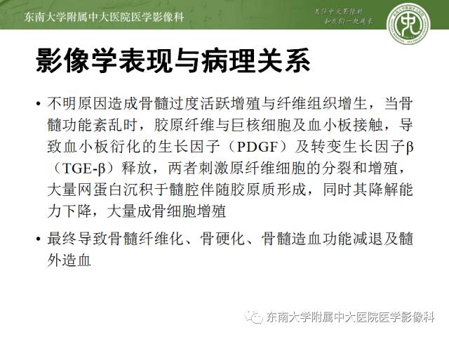【病例】骨髓纤维化1例CT 【病例】骨髓纤维化1例CT