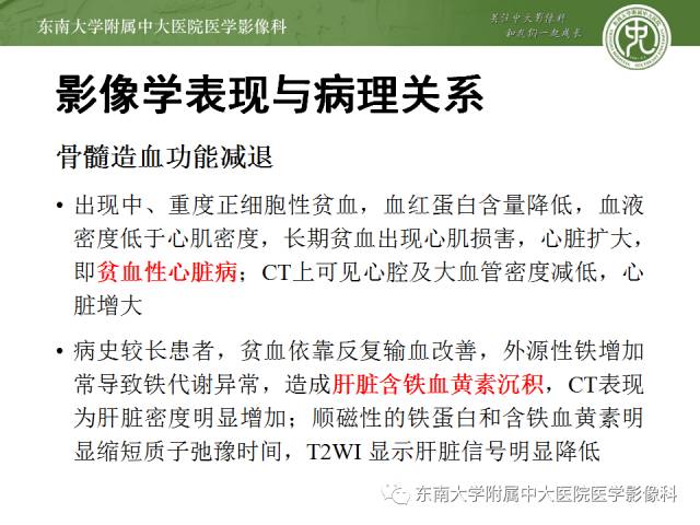 【病例】骨髓纤维化1例CT 【病例】骨髓纤维化1例CT