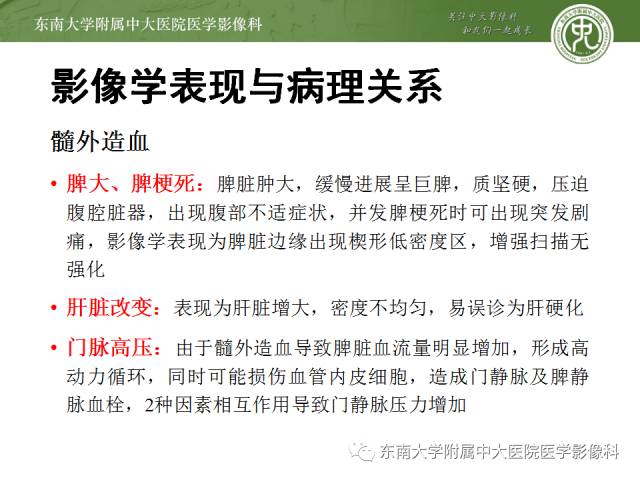 【病例】骨髓纤维化1例CT 【病例】骨髓纤维化1例CT