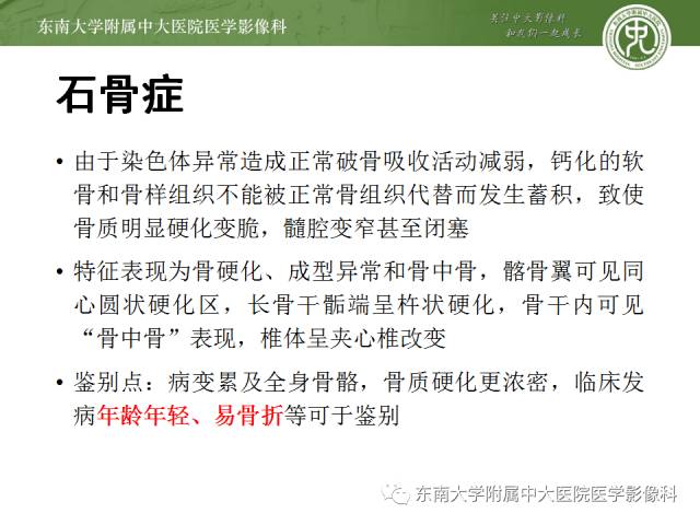【病例】骨髓纤维化1例CT 【病例】骨髓纤维化1例CT