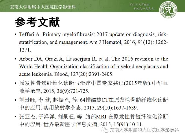 【病例】骨髓纤维化1例CT 【病例】骨髓纤维化1例CT