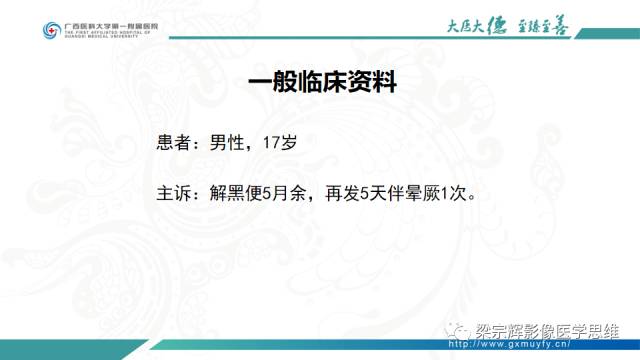 【病例】肠壁异位胰腺1例CT影像表现