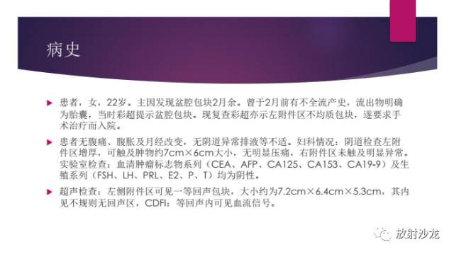 【病例】左侧残角子宫妊娠1例CT影像表现