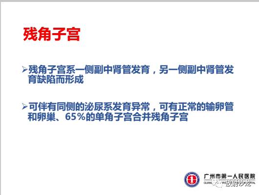【病例】左侧残角子宫妊娠1例CT影像表现