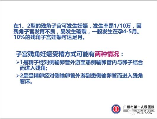 【病例】左侧残角子宫妊娠1例CT影像表现