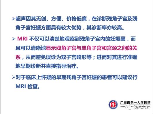 【病例】左侧残角子宫妊娠1例CT影像表现