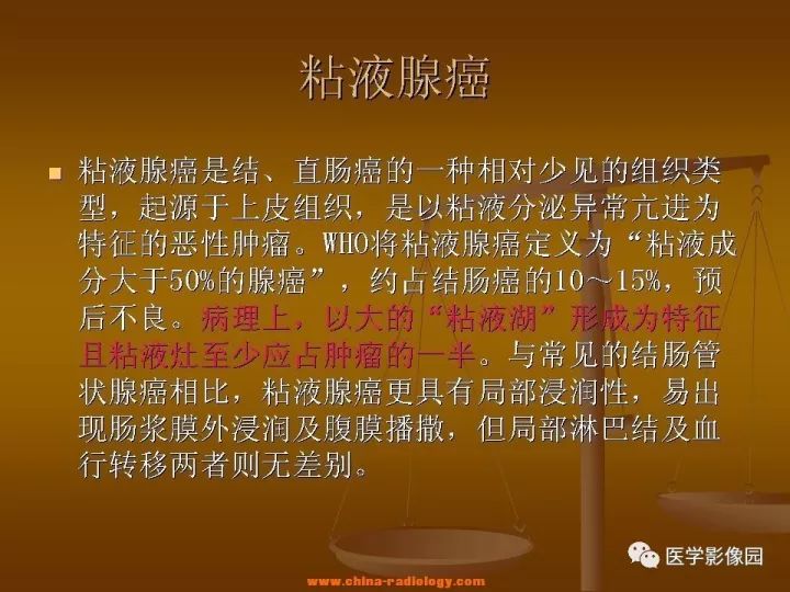 【病例】结肠粘液腺癌1例CT影像表现