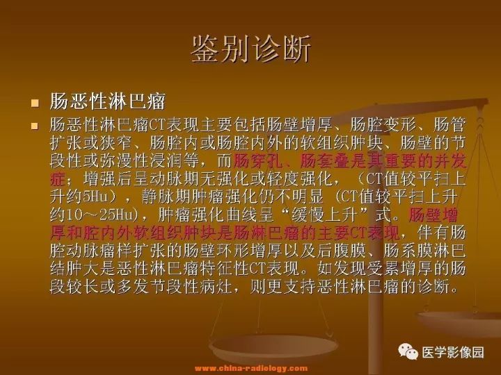 【病例】结肠粘液腺癌1例CT影像表现
