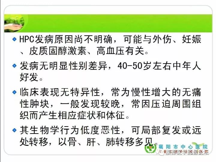 【病例】盆腔恶性血管周细胞瘤(外皮细胞瘤)1例